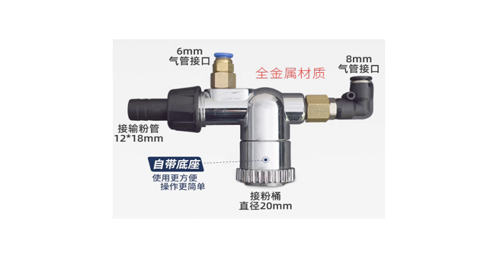 JT-801A自动喷塑机粉泵